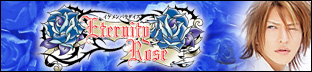 Ｅｔｅｒｎｉｔｙ Ｒｏｓｅ -ｲｹﾒﾝﾊﾟﾗﾀﾞｲｽ-(エタ二ティーローズ)