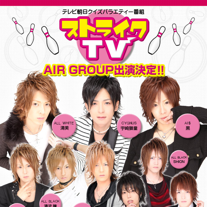 ストライクtv Air Group ホストクラブ紹介 ホスト求人サイト ホスホス