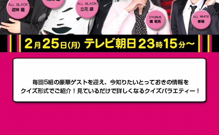 ストライクtv Air Group ホストクラブ紹介 ホスト求人サイト ホスホス