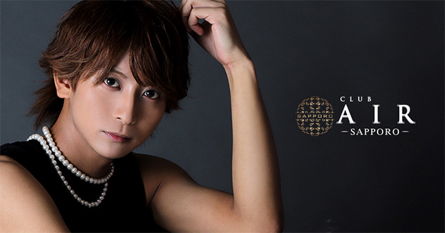 求人情報 Air Sapporo ホストクラブ紹介 ホスト求人サイト ホスホス