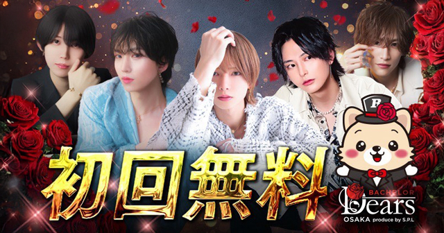 Dear's BACHELOR 店舗画像