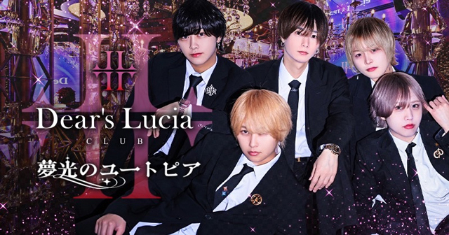 Dear's Lucia 店舗画像