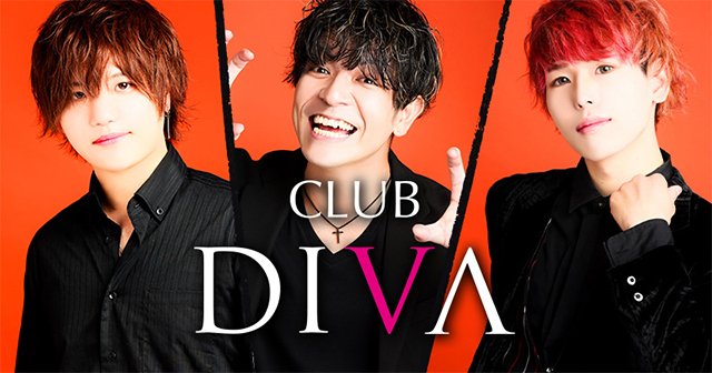 Diva ホストクラブ紹介 ホスト求人サイト ホスホス