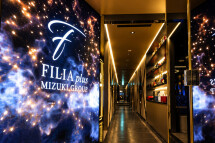 FILIA plus | ホストクラブ紹介・ホスト求人サイト ホスホス
