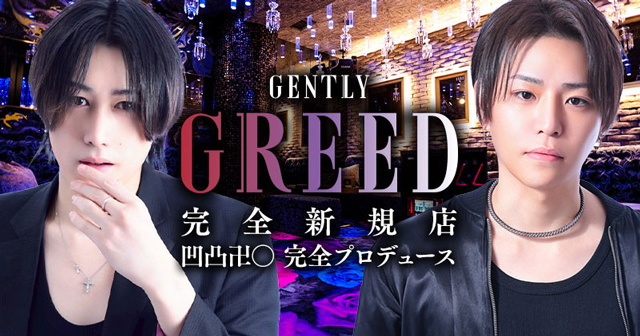 GENTLY GREED 店舗画像