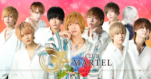 Martel ホストクラブ紹介 ホスト求人サイト ホスホス
