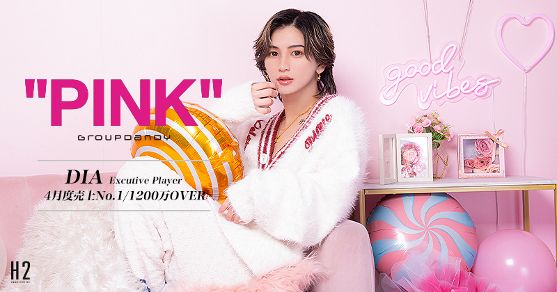 PINK | ホストクラブ紹介・ホスト求人サイト ホスホス PINK | ホストクラブ紹介・ホスト求人サイト ホスホス