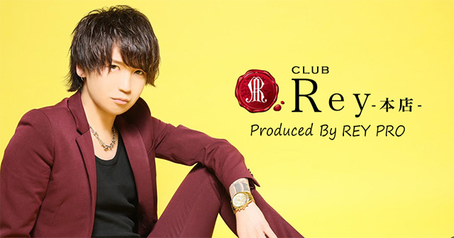 Rey 本店 前橋 ホストクラブ紹介 ホスト求人サイト ホスホス