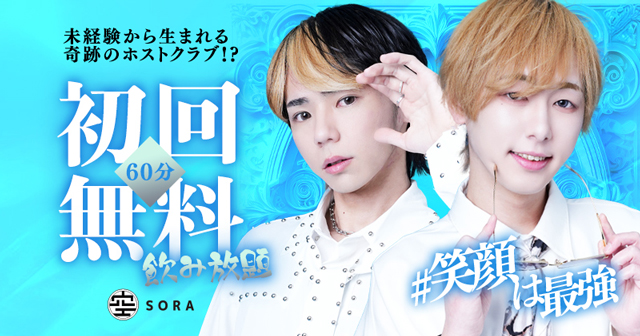 SORA osaka 店舗画像