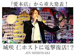 ホスホス独占企画 19年11月 ホストクラブ紹介 ホスト求人サイト ホスホス ホスホス独占企画 19年11月 ホストクラブ紹介 ホスト求人サイト ホスホス