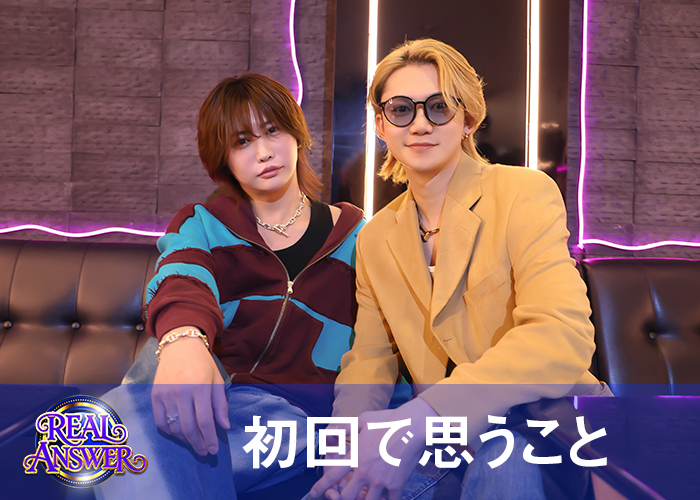 リアルアンサー企画スマッパグループ、Smappa! Group、キュア、CUREの達也と遥斗のインタビューメインビジュアル、夜のリアルを暴く『REAL ANSWER』、ホストの初回あるある、初回で思うこと、豪快な秘蔵の暴露トーク