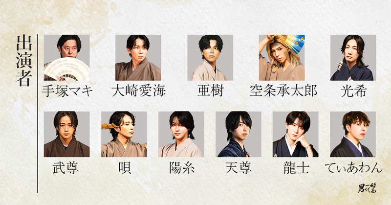 好色一代男の出演者一覧