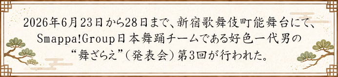 松の木の説明