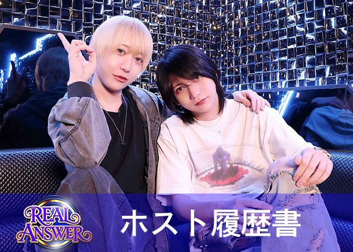 lilianあすい るる＆佐嘉光瑠