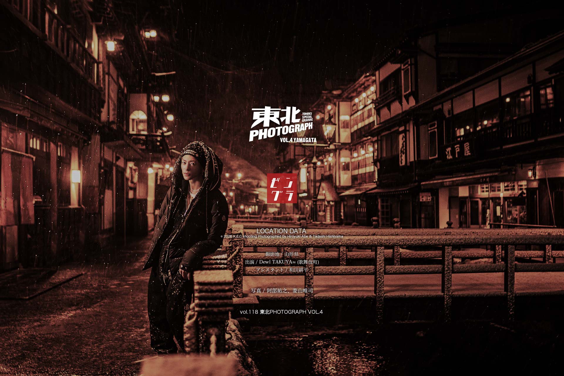 Dewl／TAKUYA∞（歌舞伎町）